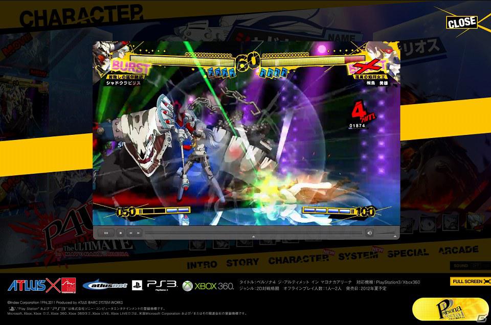 PS3/Xbox360「ペルソナ4 ジ・アルティメットイン マヨナカアリーナ」公式サイトにて「シャドウラビリス」の新たなムービーが追加！「アーケードモード」「スコアアタックモード」を公開の画像3