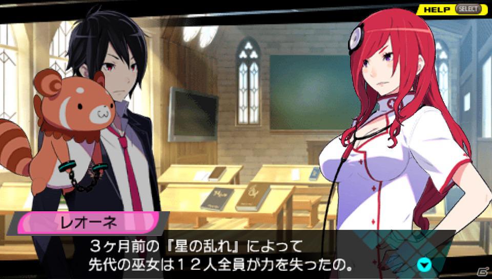 PSP「CONCEPTION 俺の子供を産んでくれ！」物語のカギを握る「星の乱れ」＆学園に隠された秘密「星神学園7ゴシップ」の情報を公開の画像2