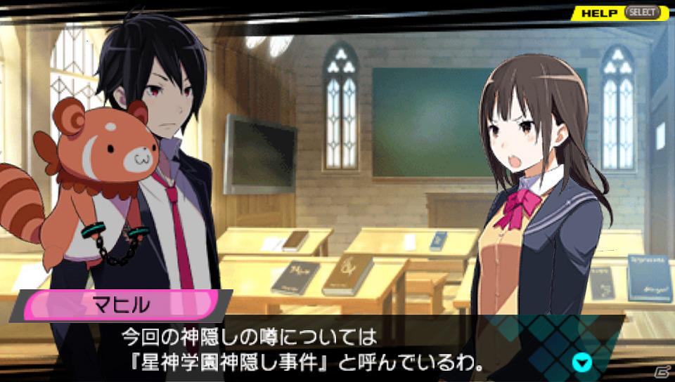 PSP「CONCEPTION 俺の子供を産んでくれ！」物語のカギを握る「星の乱れ」＆学園に隠された秘密「星神学園7ゴシップ」の情報を公開の画像6