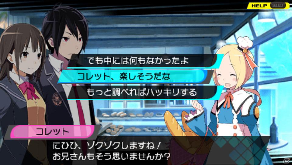 PSP「CONCEPTION 俺の子供を産んでくれ！」物語のカギを握る「星の乱れ」＆学園に隠された秘密「星神学園7ゴシップ」の情報を公開の画像7