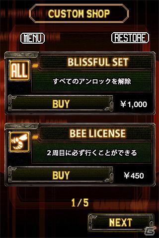 iPhone/iPod touch「怒首領蜂大往生」新機能追加！カスタムエディットを活用してアイツ(緋蜂)にチャレンジ！期間限定セールも開催の画像5