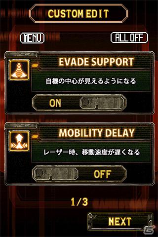 iPhone/iPod touch「怒首領蜂大往生」新機能追加！カスタムエディットを活用してアイツ(緋蜂)にチャレンジ！期間限定セールも開催の画像8