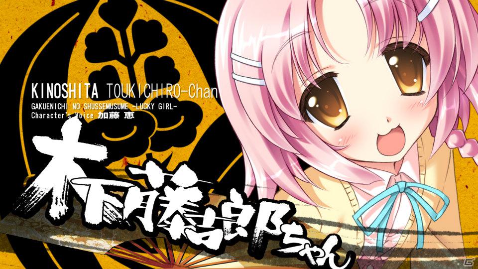PSP「桜花センゴク Portable」サイキックラバー・YOFFYさんが楽曲を手がける新規オープニングムービーを公開の画像12