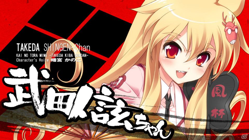 PSP「桜花センゴク Portable」サイキックラバー・YOFFYさんが楽曲を手がける新規オープニングムービーを公開の画像14