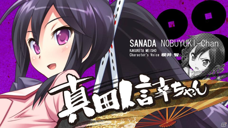 PSP「桜花センゴク Portable」サイキックラバー・YOFFYさんが楽曲を手がける新規オープニングムービーを公開の画像19