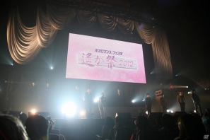 豪華な声優陣の迫真の演技に引き込まれた「ネオロマンス・フェスタ 遙か祭2012」3月10日昼の部の模様をレポートの画像21