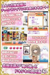 menue、「RPG デスメンディナー」「快速遅刻少女」などのAndroidアプリ10作品を一挙配信開始の画像9