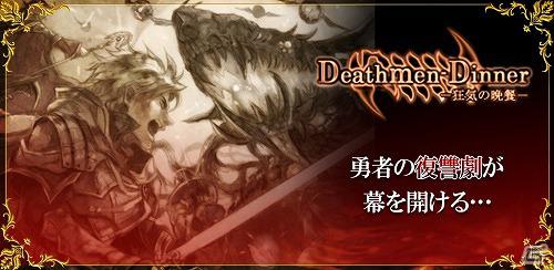 menue、「RPG デスメンディナー」「快速遅刻少女」などのAndroidアプリ10作品を一挙配信開始の画像1