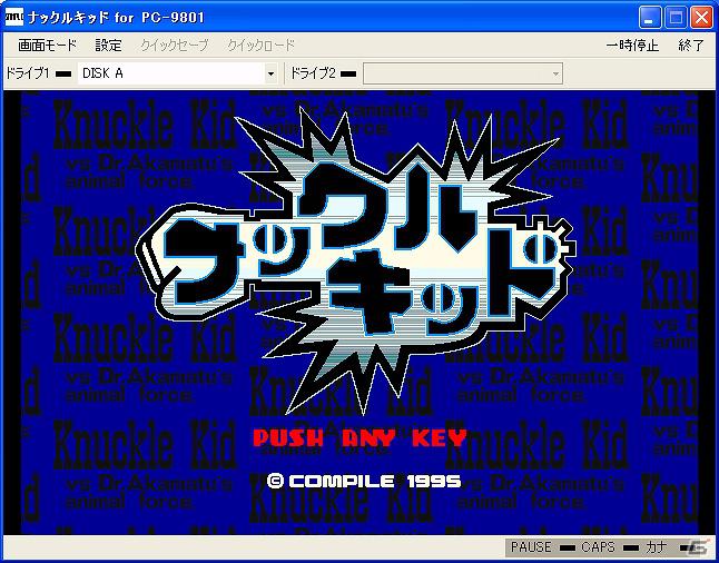 「プロジェクトEGG」にて「ナックルキッド（PC-9801版）」を本日4月10日よりリリースの画像1
