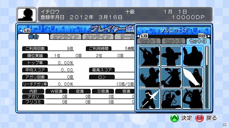 PS3/Xbox 360「マージャン★ドリームクラブ」新たなドリームカードなどが追加される「ダウンロードコンテンツVol.2」が4月17日より配信開始の画像2