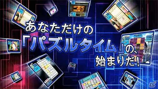 PSP「ファイ・ブレイン ～絆のパズル」公式サイトにて「姫川 エレナ」と「ヘルベルト・ミューラー」のキャラクター情報＆最新PVを公開の画像5