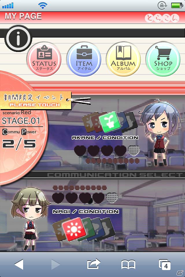 iPhone/Android「とらこん - Triangle x Complex -」期間限定のエクストラシナリオ「お花見ラブ★パニック」配信開始の画像3