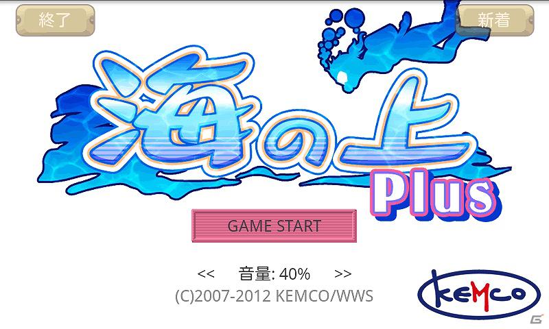 南の海でスローライフを満喫する、癒し系シミュレーション！Android「海の上」配信開始＆発売記念セール実施の画像1