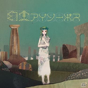 初音ミク2020が歌うPSP「セブンスドラゴン2020」の主題歌「SeventH-HeaveN」Fullバージョンが収録されたアルバム「幻実アイソーポス」発売の画像1