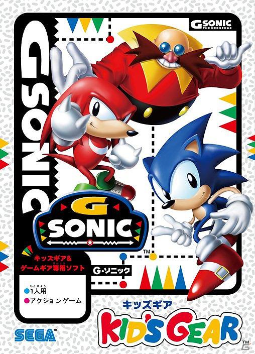 ゲームギアタイトル「Gソニック」が3DSバーチャルコンソールタイトルとして4月18日に配信決定！の画像1