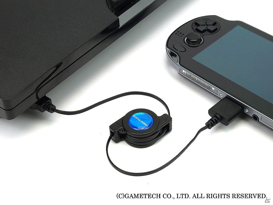 ゲームテック、PS Vita用の巻き取り式USBケーブル「くるくるUSBケーブルV」＆シガーソケットから充電できる「クルマでチャージV」を4月19日に発売の画像3
