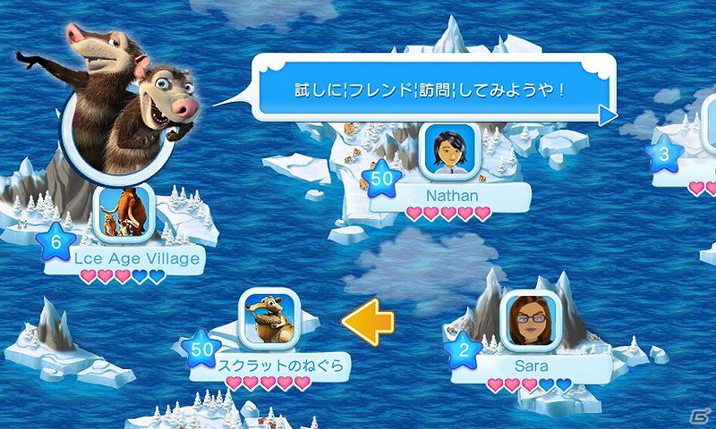 Android版「アイス・エイジ：ビレッジ」Google Playにて配信開始―人気映画シリーズ「アイス・エイジ」でお馴染みのキャラクターと一緒に氷河期を堪能しようの画像5