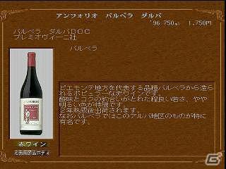 プレイステーションゲームアーカイブスで「ヴィジランテ8」と「ザ・ビストロ～料理＆ワインの職人たち～」が配信開始の画像13