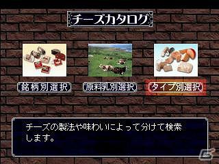 プレイステーションゲームアーカイブスで「ヴィジランテ8」と「ザ・ビストロ～料理＆ワインの職人たち～」が配信開始の画像14