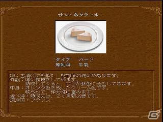 プレイステーションゲームアーカイブスで「ヴィジランテ8」と「ザ・ビストロ～料理＆ワインの職人たち～」が配信開始の画像15
