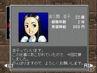 プレイステーションゲームアーカイブスで「ヴィジランテ8」と「ザ・ビストロ～料理＆ワインの職人たち～」が配信開始の画像19