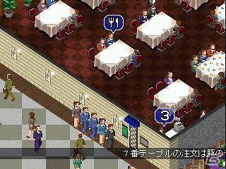 プレイステーションゲームアーカイブスで「ヴィジランテ8」と「ザ・ビストロ～料理＆ワインの職人たち～」が配信開始の画像21