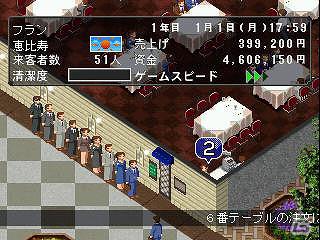プレイステーションゲームアーカイブスで「ヴィジランテ8」と「ザ・ビストロ～料理＆ワインの職人たち～」が配信開始の画像23