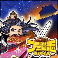 仲間と共に、目指すは天下統一！領地発展×カードバトル！「ブラウザ三国志モバイル」がAndroidスマートフォンに対応の画像8