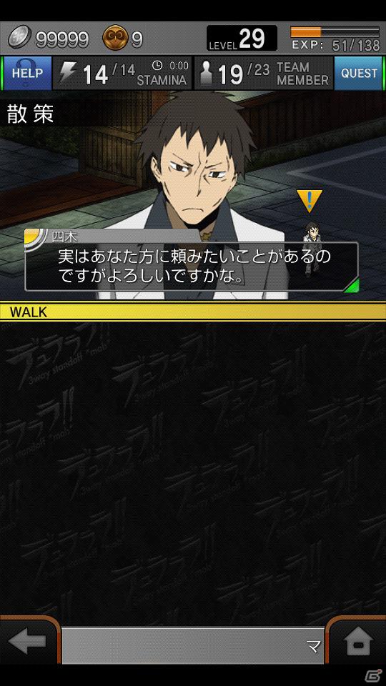 Android「デュラララ！！3way standoff”mob”」4月の更新で新エリア「横田邸前」＆新キャラクター「四木」などを追加の画像2