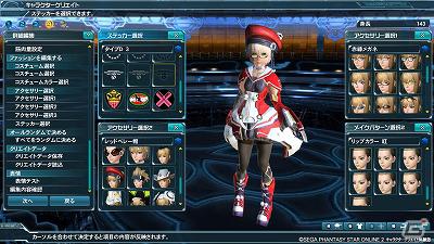 PC「ファンタシースターオンライン2」グランプリ受賞キャラクターはゲーム内に登場など豪華副賞付き！キャラクタークリエイト体験版を使用した「PSO2キャラクターコンテスト」を開催の画像1