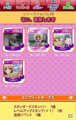 「『これはゾンビですか？ オブ・ザ・デッド』スタンプリー」本格サービス開始！記念キャンペーンも開催中の画像1
