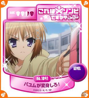 「『これはゾンビですか？ オブ・ザ・デッド』スタンプリー」本格サービス開始！記念キャンペーンも開催中の画像12