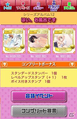 「『これはゾンビですか？ オブ・ザ・デッド』スタンプリー」本格サービス開始！記念キャンペーンも開催中の画像2