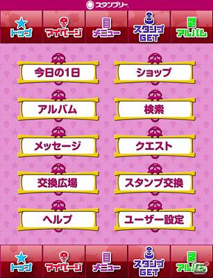 「『これはゾンビですか？ オブ・ザ・デッド』スタンプリー」本格サービス開始！記念キャンペーンも開催中の画像3