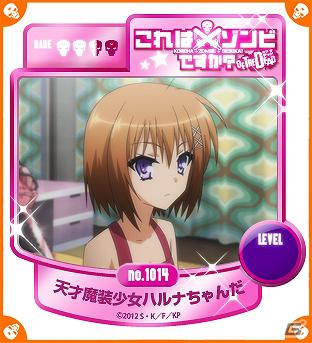 「『これはゾンビですか？ オブ・ザ・デッド』スタンプリー」本格サービス開始！記念キャンペーンも開催中の画像9