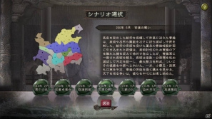 縦持ちでイオンをより一層愛でられる「シェルノサージュ～失われた星へ捧ぐ詩～」＆“秘策”が戦局を左右する「三國志12」の完成発表会をレポートの画像47
