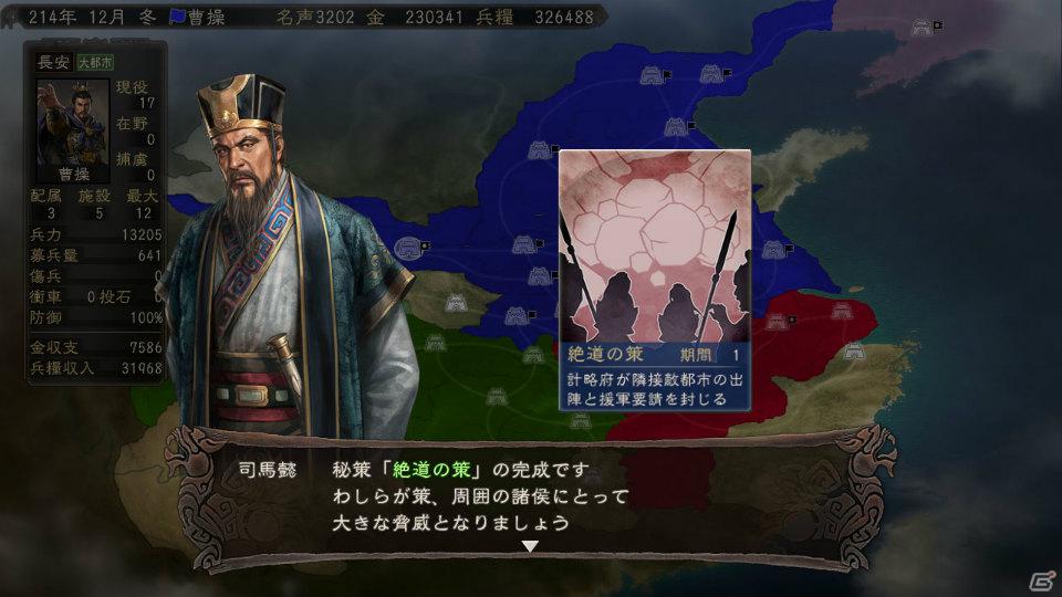 縦持ちでイオンをより一層愛でられる「シェルノサージュ～失われた星へ捧ぐ詩～」＆“秘策”が戦局を左右する「三國志12」の完成発表会をレポートの画像37