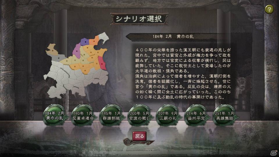 縦持ちでイオンをより一層愛でられる「シェルノサージュ～失われた星へ捧ぐ詩～」＆“秘策”が戦局を左右する「三國志12」の完成発表会をレポートの画像44