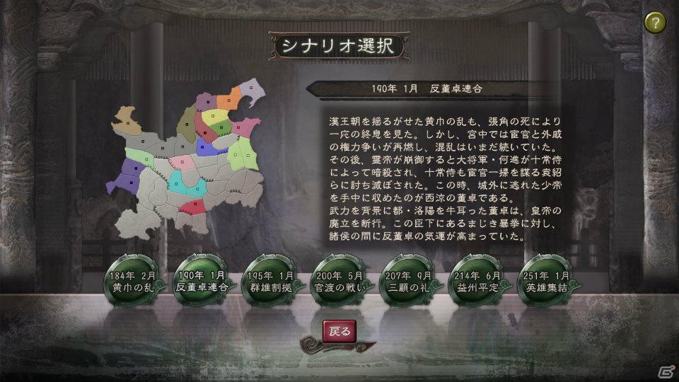 縦持ちでイオンをより一層愛でられる「シェルノサージュ～失われた星へ捧ぐ詩～」＆“秘策”が戦局を左右する「三國志12」の完成発表会をレポートの画像45