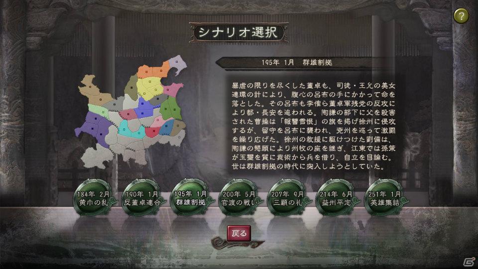 縦持ちでイオンをより一層愛でられる「シェルノサージュ～失われた星へ捧ぐ詩～」＆“秘策”が戦局を左右する「三國志12」の完成発表会をレポートの画像46