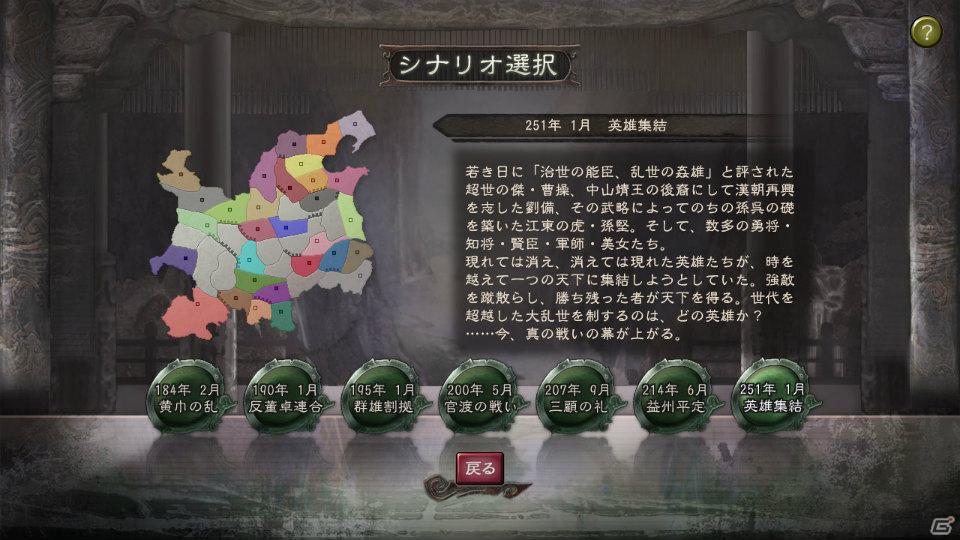 縦持ちでイオンをより一層愛でられる「シェルノサージュ～失われた星へ捧ぐ詩～」＆“秘策”が戦局を左右する「三國志12」の完成発表会をレポートの画像50