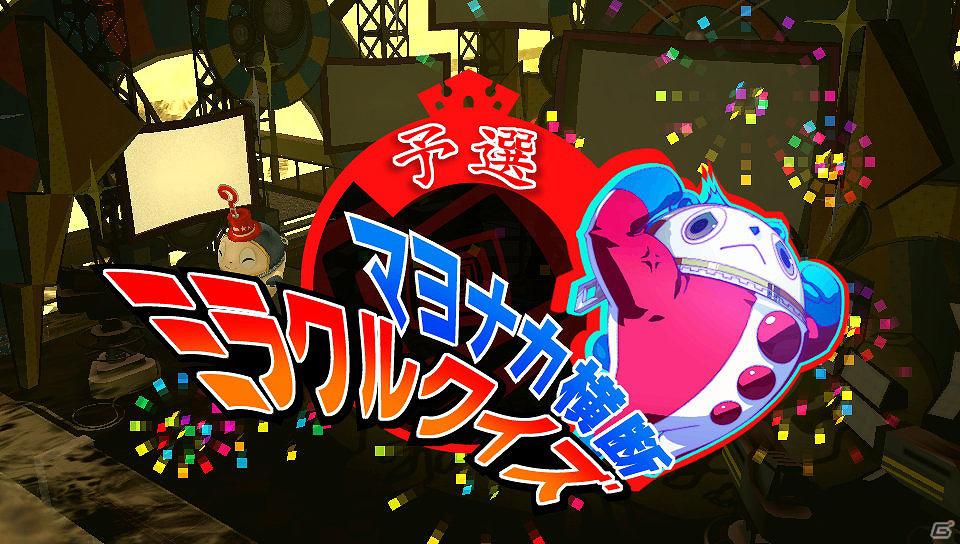 PS Vita「ペルソナ4 ザ・ゴールデン」BGMの再生や劇中アニメを再鑑賞できる新要素「番組表」を紹介―クマによるクイズ番組も登場！の画像8