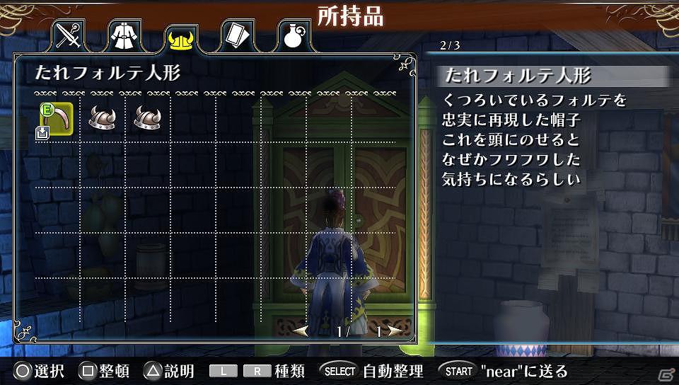 PS Vita「ラグナロク オデッセイ」追加DLC「追加クエスト」＆「たれフォルテ人形」の無料配信が開始！「ラグナロクオンラインファン感謝祭2012」への出展が決定の画像20