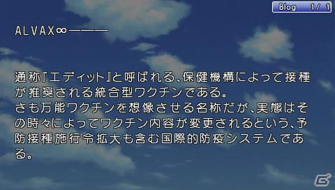 新規イベントCGを追加したPSP「最果てのイマ PORTABLE」が7月28日発売―田中ロミオ氏が壮大なスケールで描くジュブナイルアドベンチャーの画像22