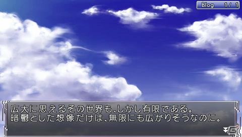 新規イベントCGを追加したPSP「最果てのイマ PORTABLE」が7月28日発売―田中ロミオ氏が壮大なスケールで描くジュブナイルアドベンチャーの画像24