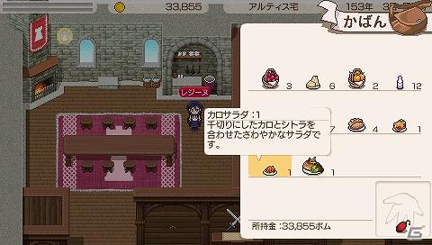 PSP「ワールド・ネバーランド～ククリア王国物語～」追加アイテムとして「食材の種」＆「伝説の勇者シリーズアイテム」を配信開始の画像5