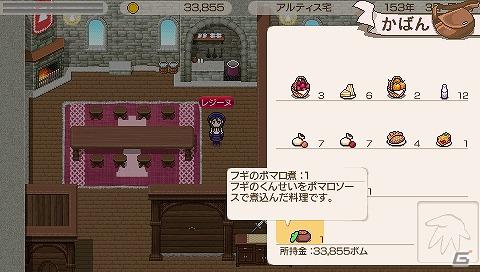 PSP「ワールド・ネバーランド～ククリア王国物語～」追加アイテムとして「食材の種」＆「伝説の勇者シリーズアイテム」を配信開始の画像6