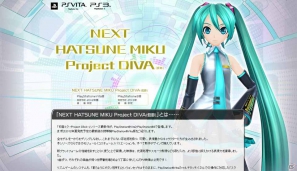 セガ、ティザーサイトにて「NEXT HATSUNE MIKU Project DIVA（仮称）」を発表―PS Vita版は2012年夏、PS3版は2013年に発売予定の画像1