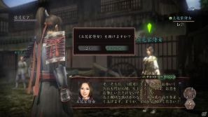 PS3/PS2/PC「信長の野望 Online～鳳凰の章～」NPC・立花誾千代の声入りアイテムが手に入るゲーム内イベント「“誾千代の白猫”ふたたび」4月18日より開催！の画像6