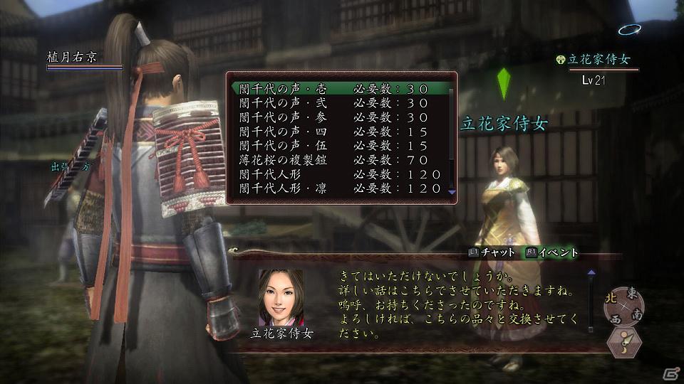 PS3/PS2/PC「信長の野望 Online～鳳凰の章～」NPC・立花誾千代の声入りアイテムが手に入るゲーム内イベント「“誾千代の白猫”ふたたび」4月18日より開催！の画像3